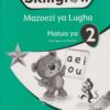 Skillgrow Mazoezi ya Lugha PP2 Teachers Guide