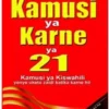 Kamusi ya Karne ya 21