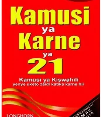Kamusi ya Karne ya 21