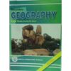 Secondary Geography Form three Students ‘Book
