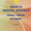 Tuki Swahili-English Dictionary