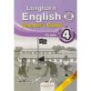 Longhorn English Learner's GD4 Trs (Approved)